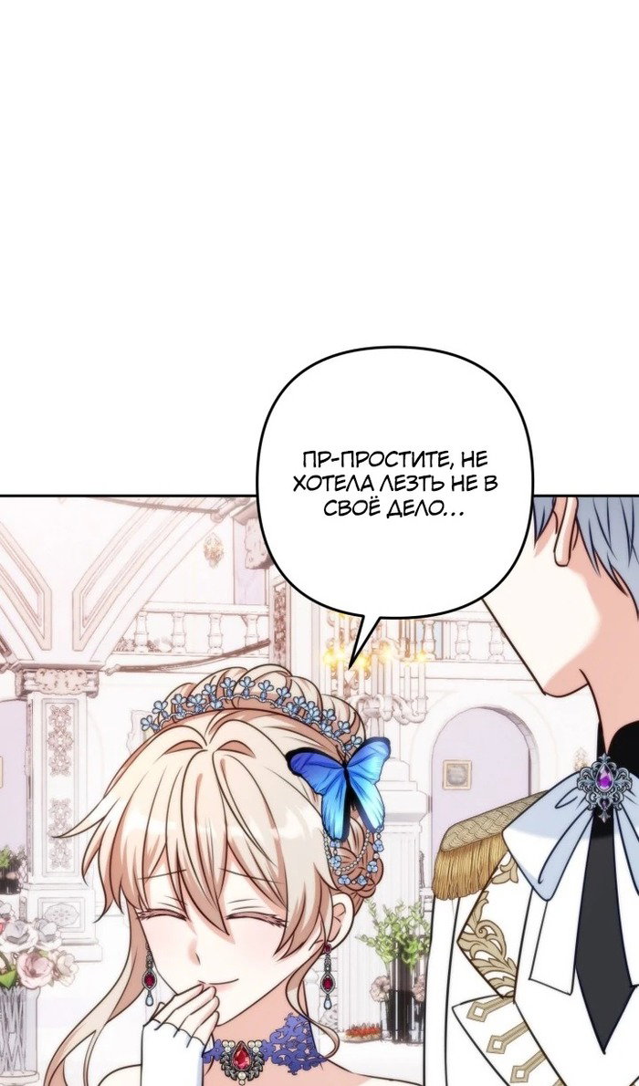 Манга Я живу со свекровью! - Глава 53 Страница 83