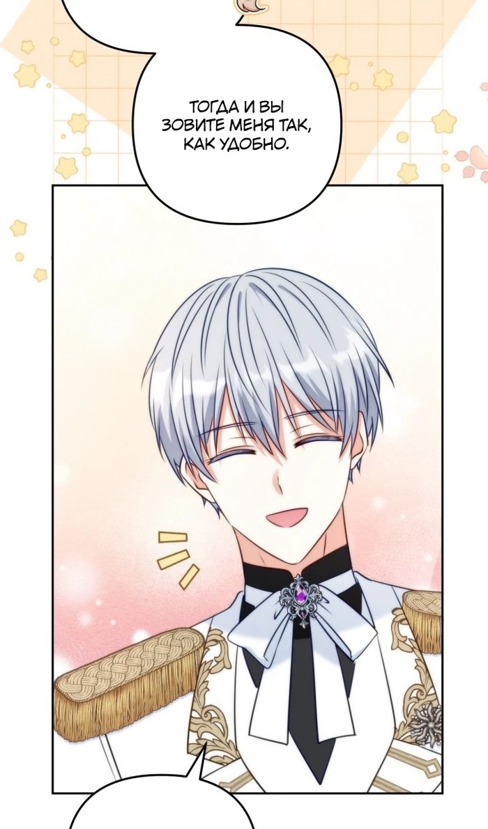 Манга Я живу со свекровью! - Глава 53 Страница 55