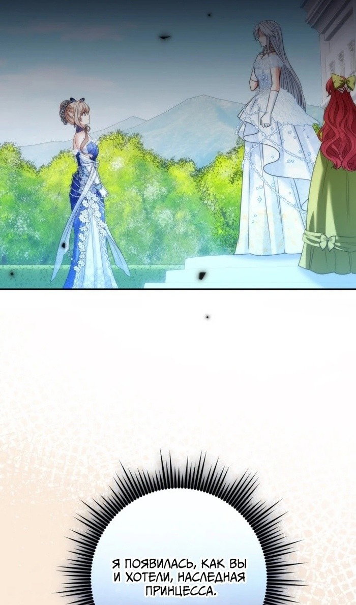 Манга Я живу со свекровью! - Глава 53 Страница 15