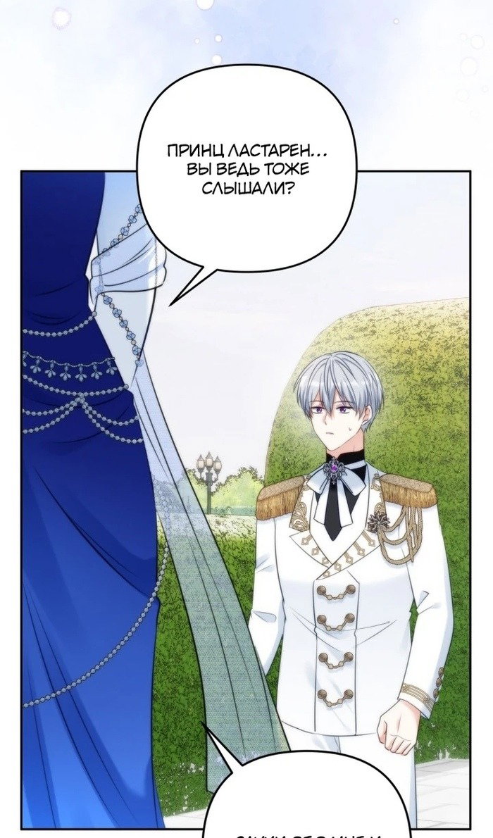 Манга Я живу со свекровью! - Глава 53 Страница 48