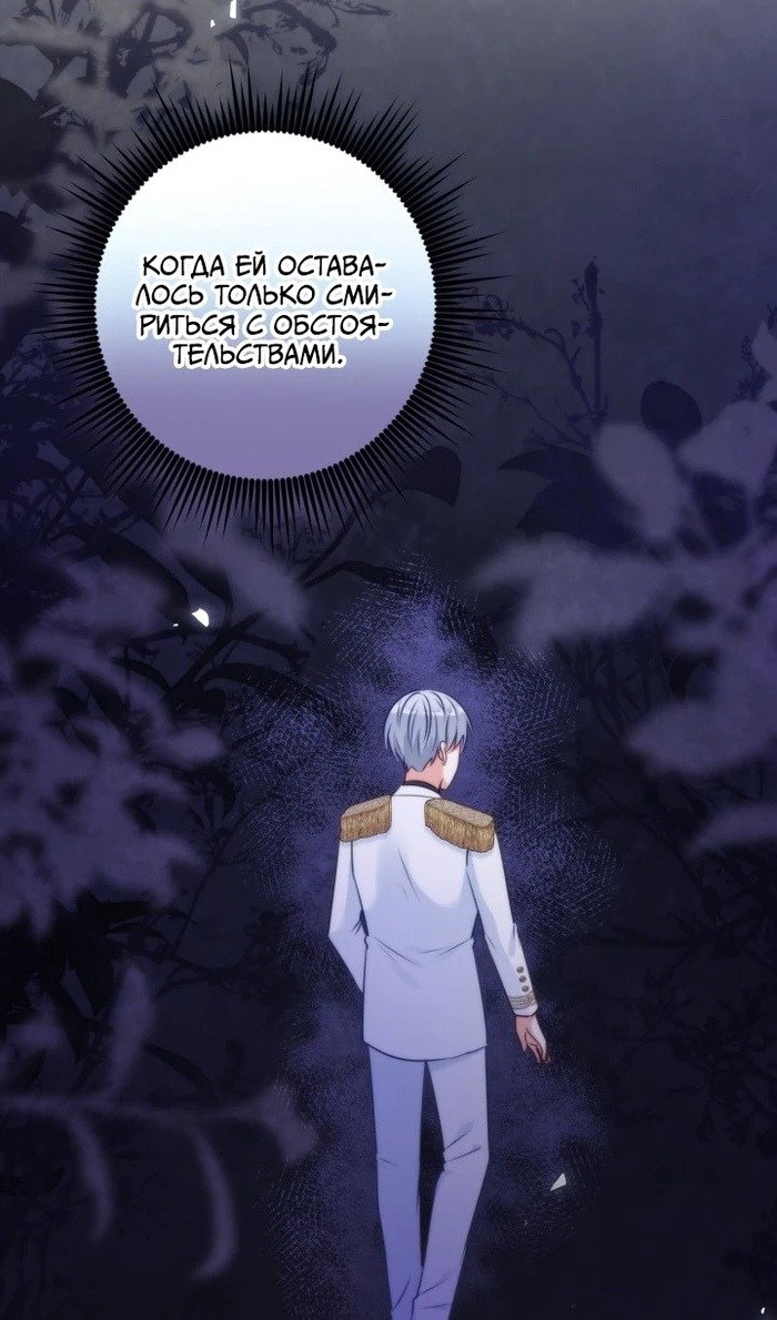 Манга Я живу со свекровью! - Глава 53 Страница 78