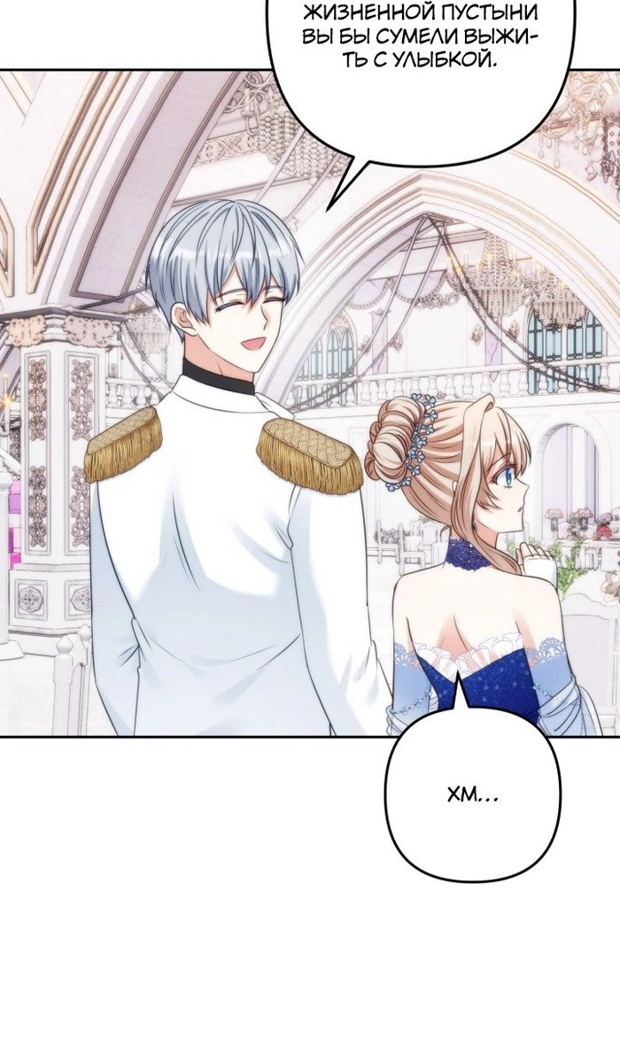 Манга Я живу со свекровью! - Глава 53 Страница 73