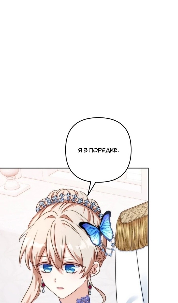 Манга Я живу со свекровью! - Глава 53 Страница 69