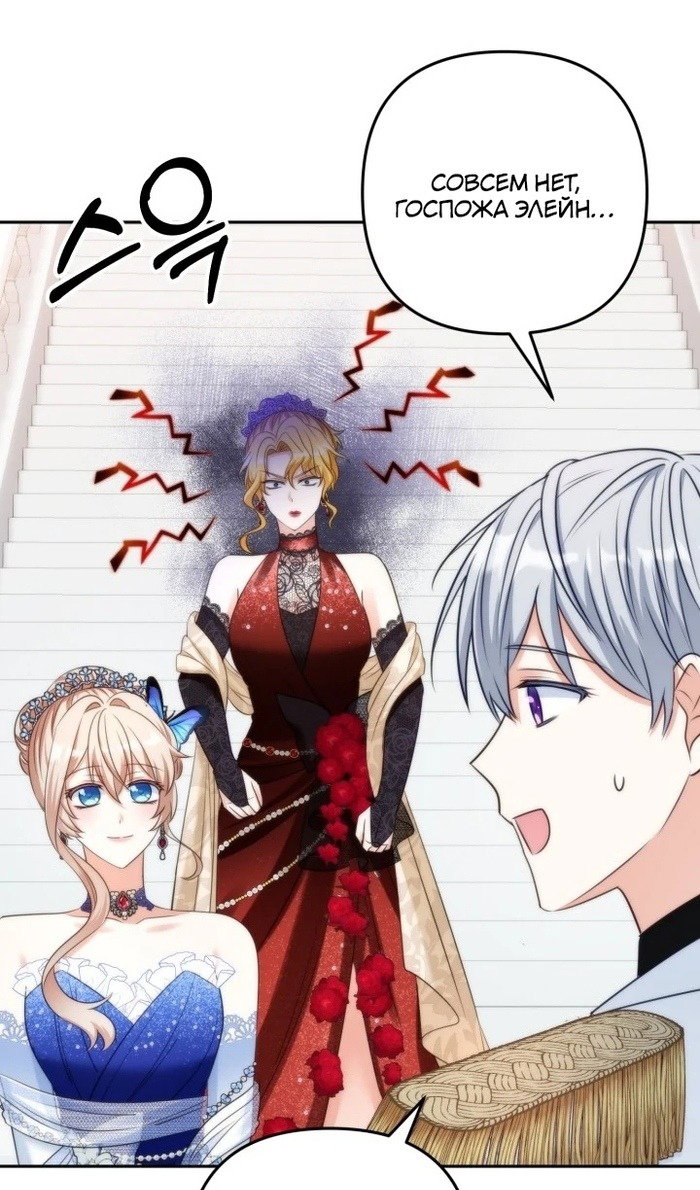 Манга Я живу со свекровью! - Глава 53 Страница 33