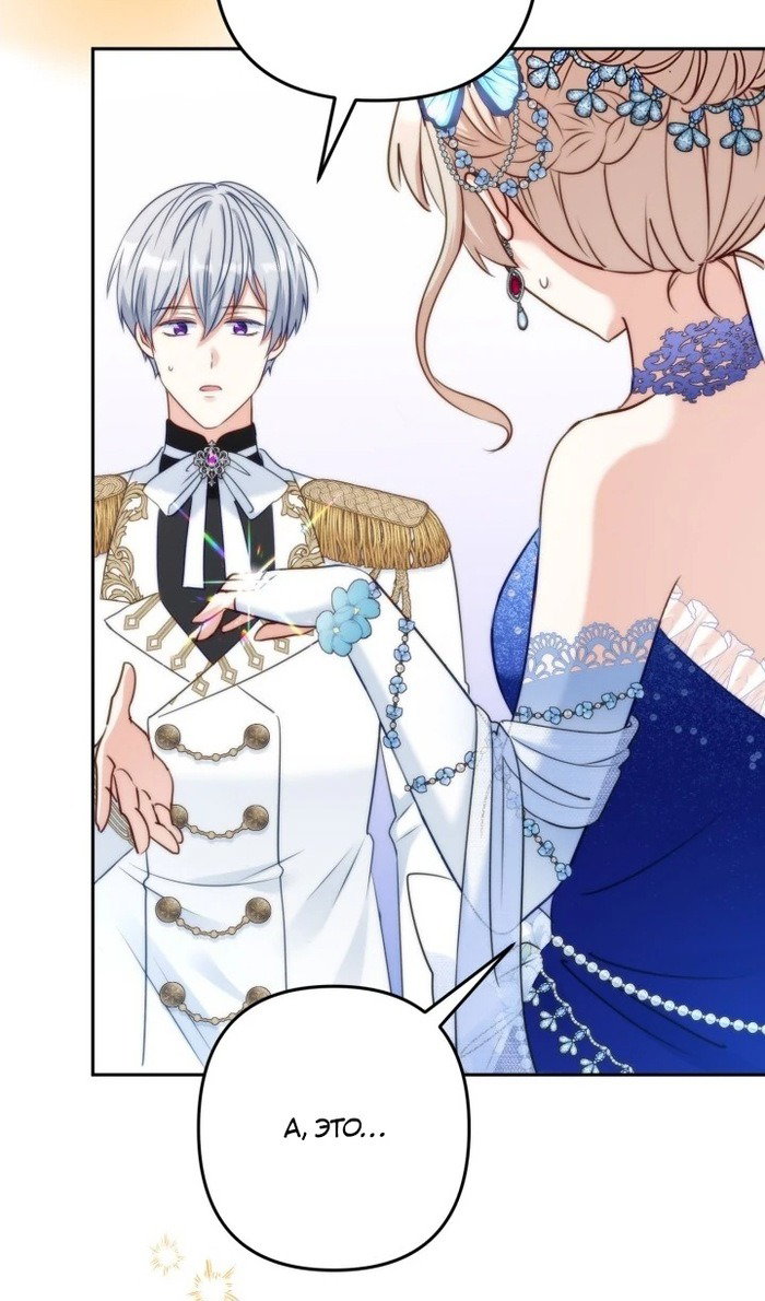 Манга Я живу со свекровью! - Глава 53 Страница 59