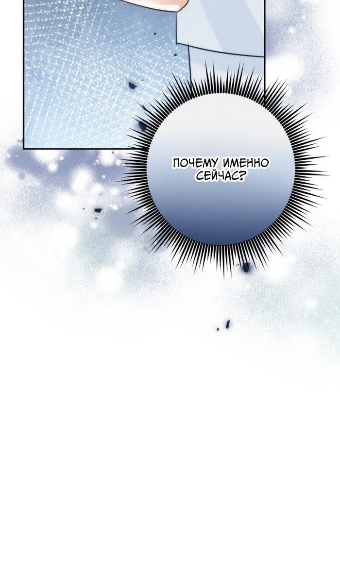 Манга Я живу со свекровью! - Глава 53 Страница 64