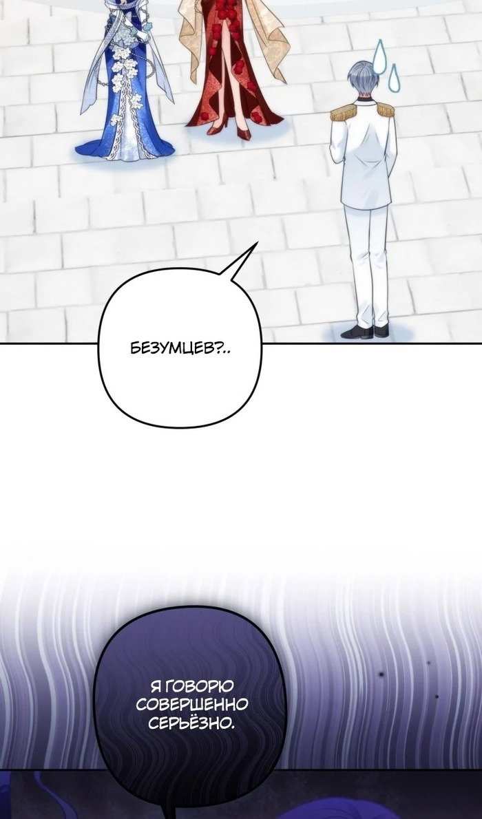 Манга Я живу со свекровью! - Глава 53 Страница 42