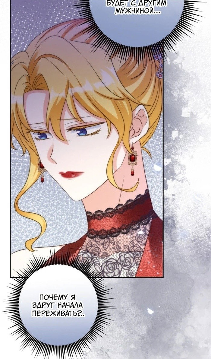 Манга Я живу со свекровью! - Глава 53 Страница 38