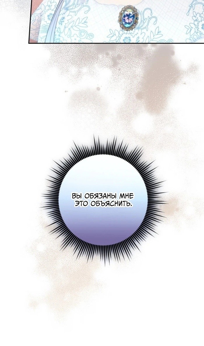 Манга Я живу со свекровью! - Глава 53 Страница 18