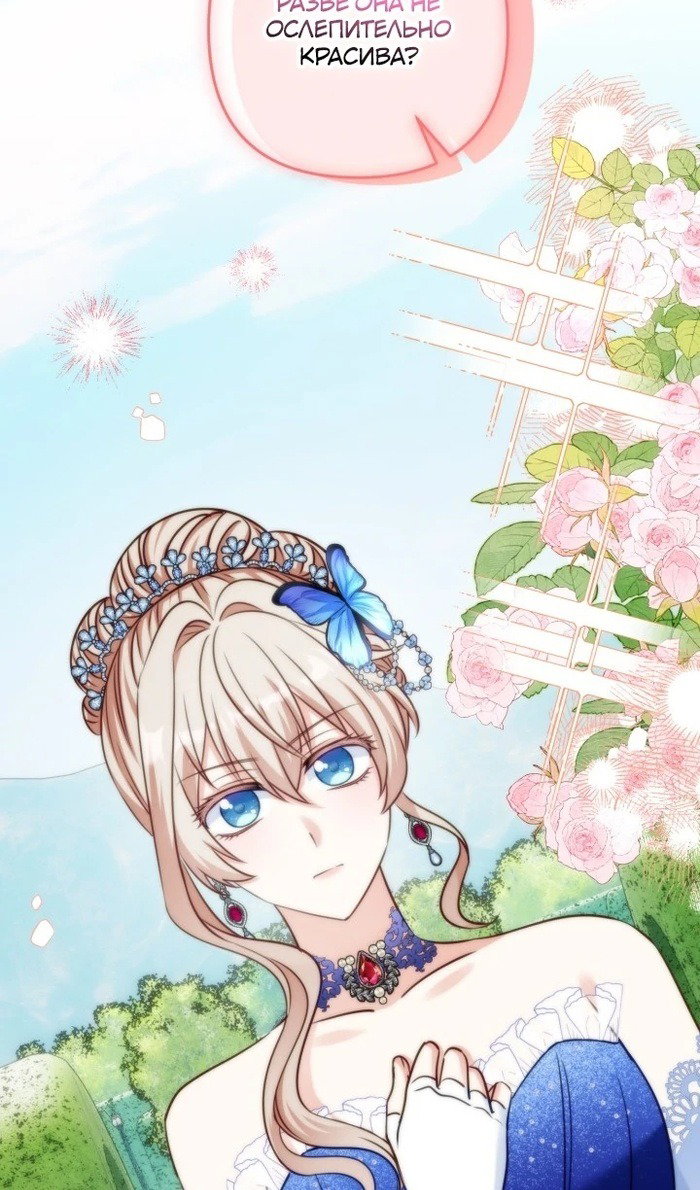 Манга Я живу со свекровью! - Глава 53 Страница 8