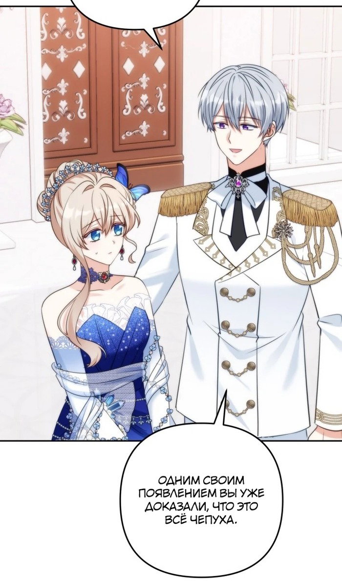 Манга Я живу со свекровью! - Глава 53 Страница 68