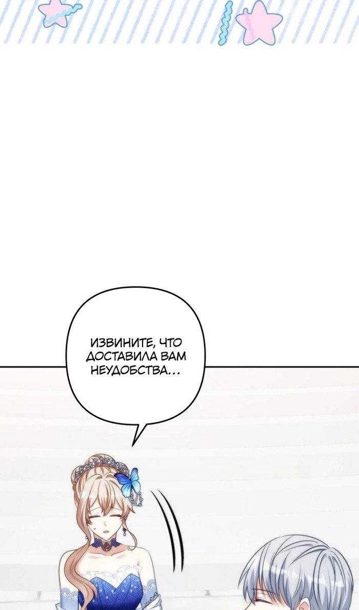 Манга Я живу со свекровью! - Глава 53 Страница 45