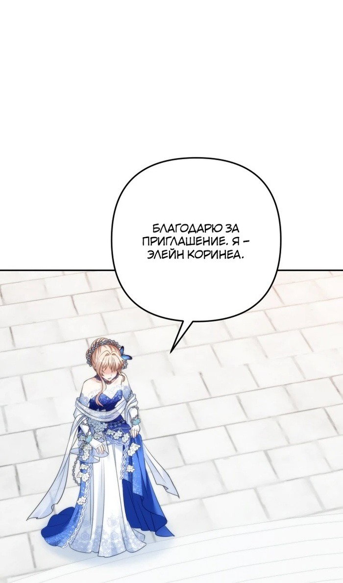 Манга Я живу со свекровью! - Глава 53 Страница 21