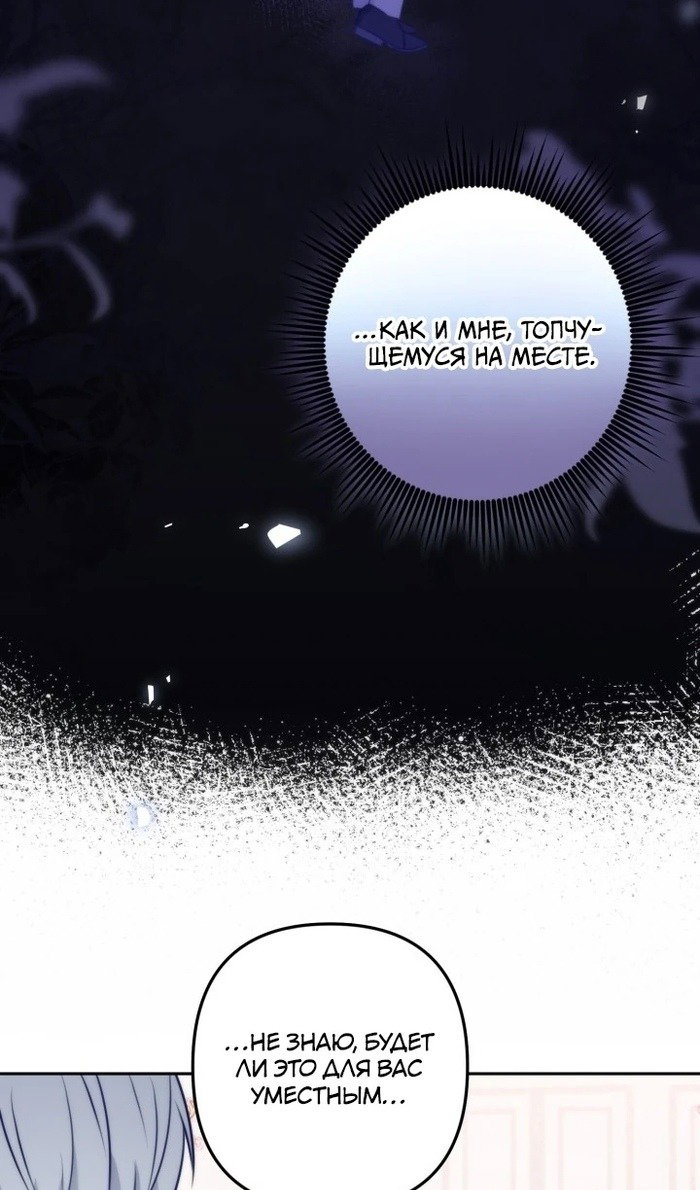 Манга Я живу со свекровью! - Глава 53 Страница 79