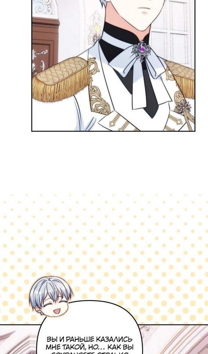 Манга Я живу со свекровью! - Глава 53 Страница 71