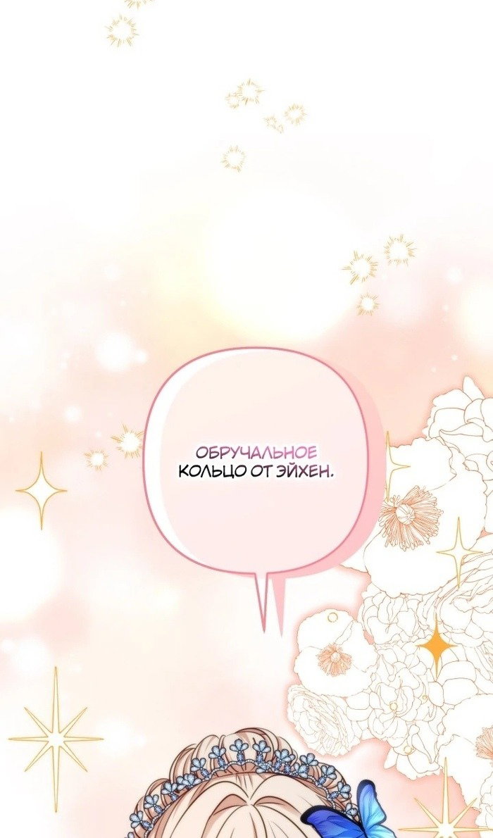 Манга Я живу со свекровью! - Глава 53 Страница 60