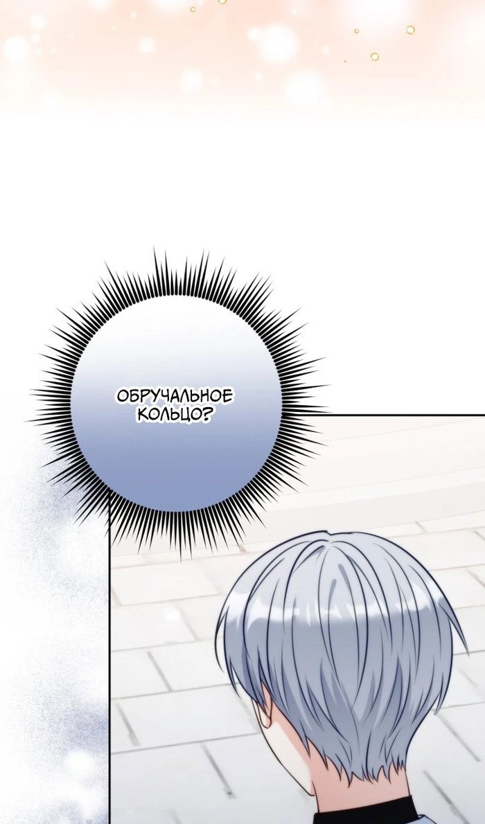 Манга Я живу со свекровью! - Глава 53 Страница 62