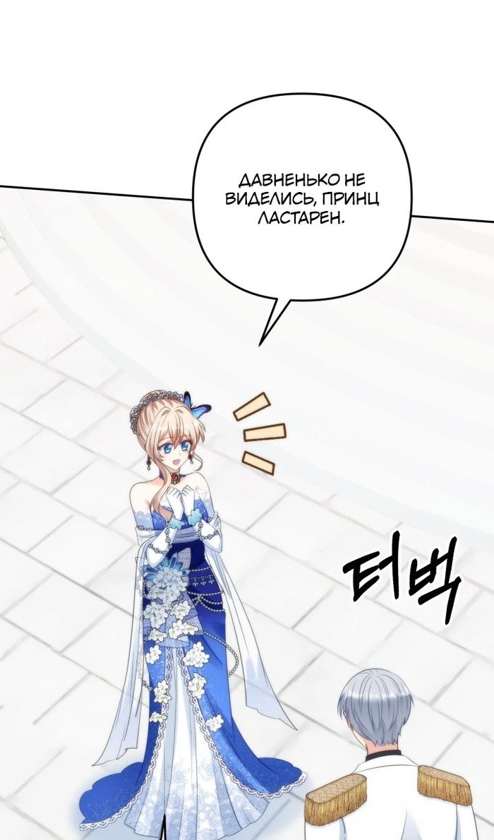 Манга Я живу со свекровью! - Глава 53 Страница 30