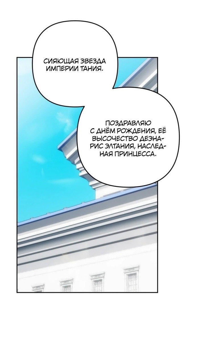 Манга Я живу со свекровью! - Глава 53 Страница 20