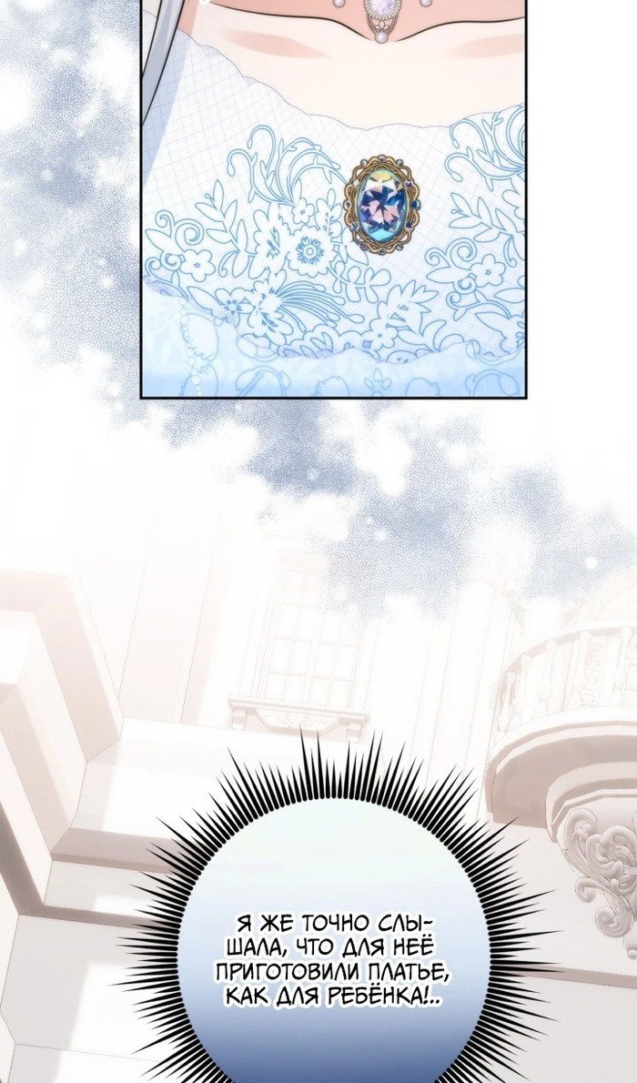 Манга Я живу со свекровью! - Глава 53 Страница 12