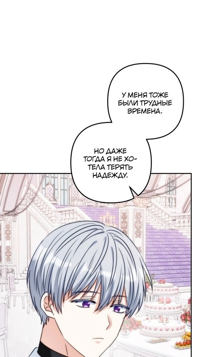 Манга Я живу со свекровью! - Глава 53 Страница 75