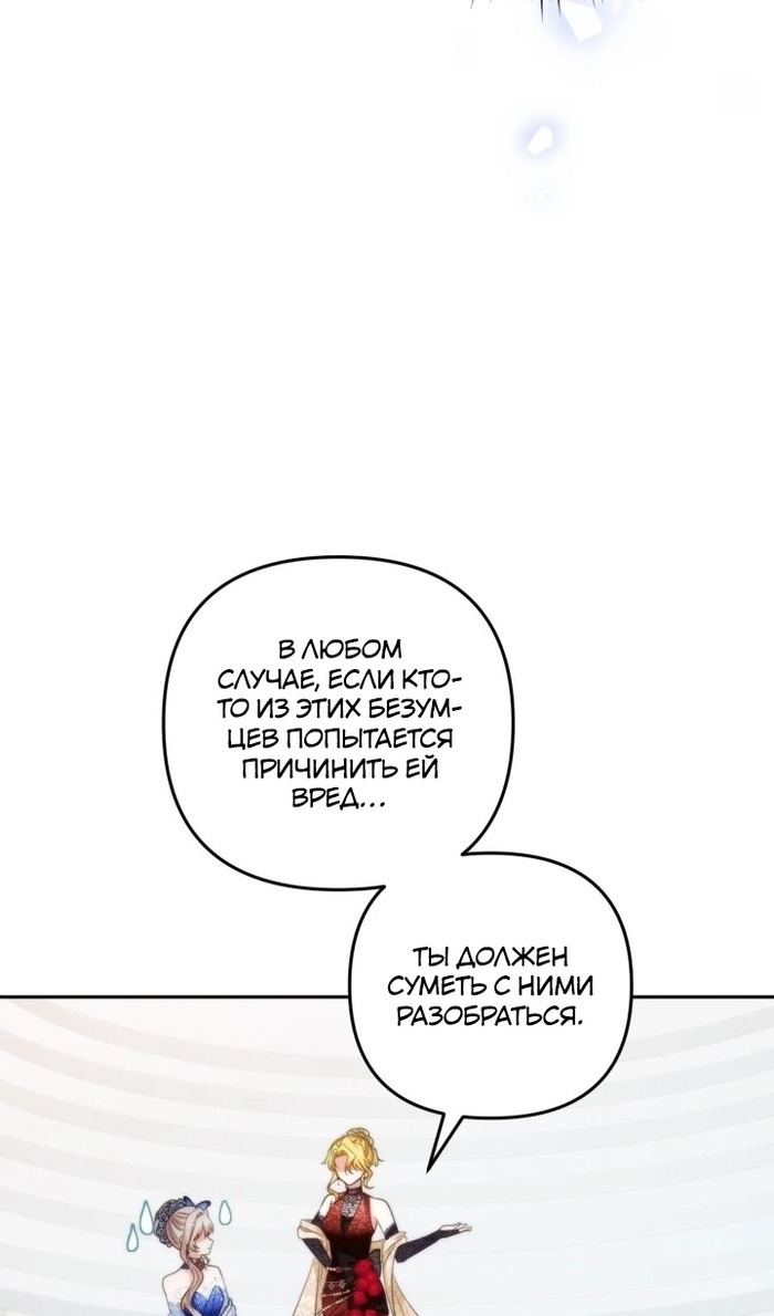 Манга Я живу со свекровью! - Глава 53 Страница 41