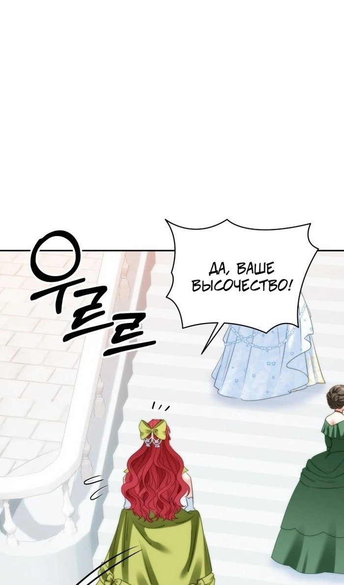 Манга Я живу со свекровью! - Глава 53 Страница 25