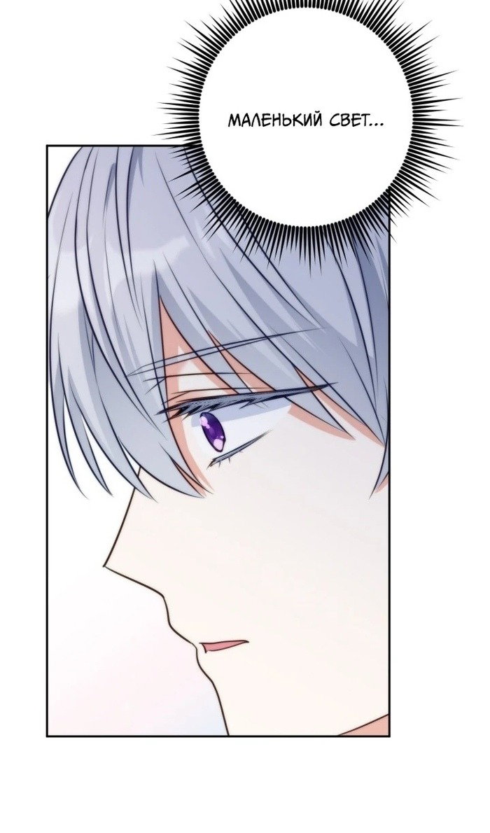 Манга Я живу со свекровью! - Глава 53 Страница 82