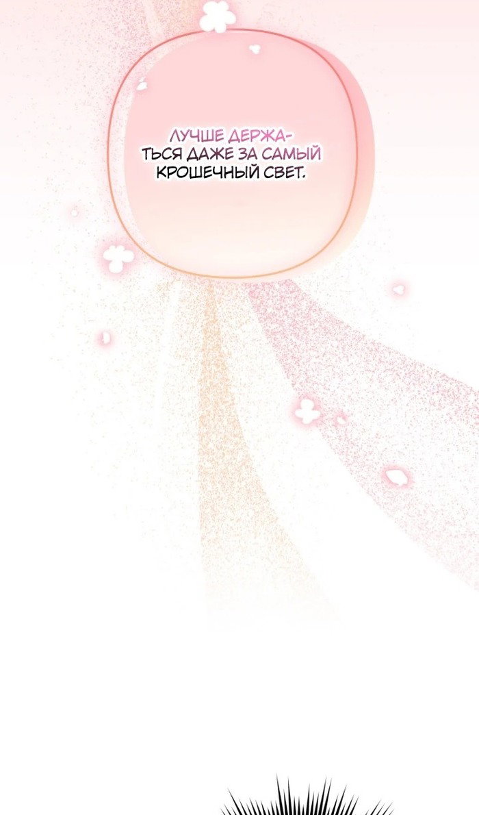 Манга Я живу со свекровью! - Глава 53 Страница 81