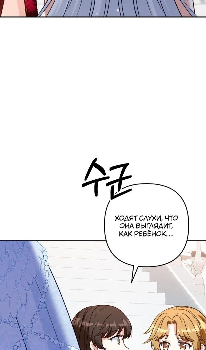 Манга Я живу со свекровью! - Глава 53 Страница 5