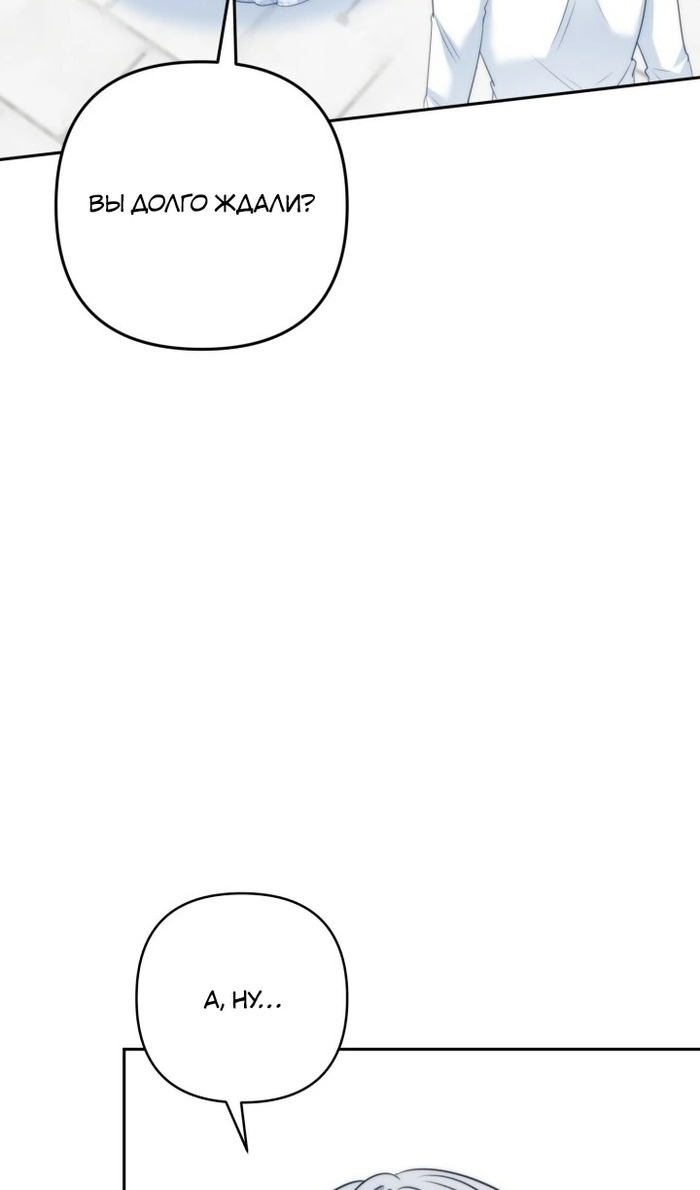 Манга Я живу со свекровью! - Глава 53 Страница 31