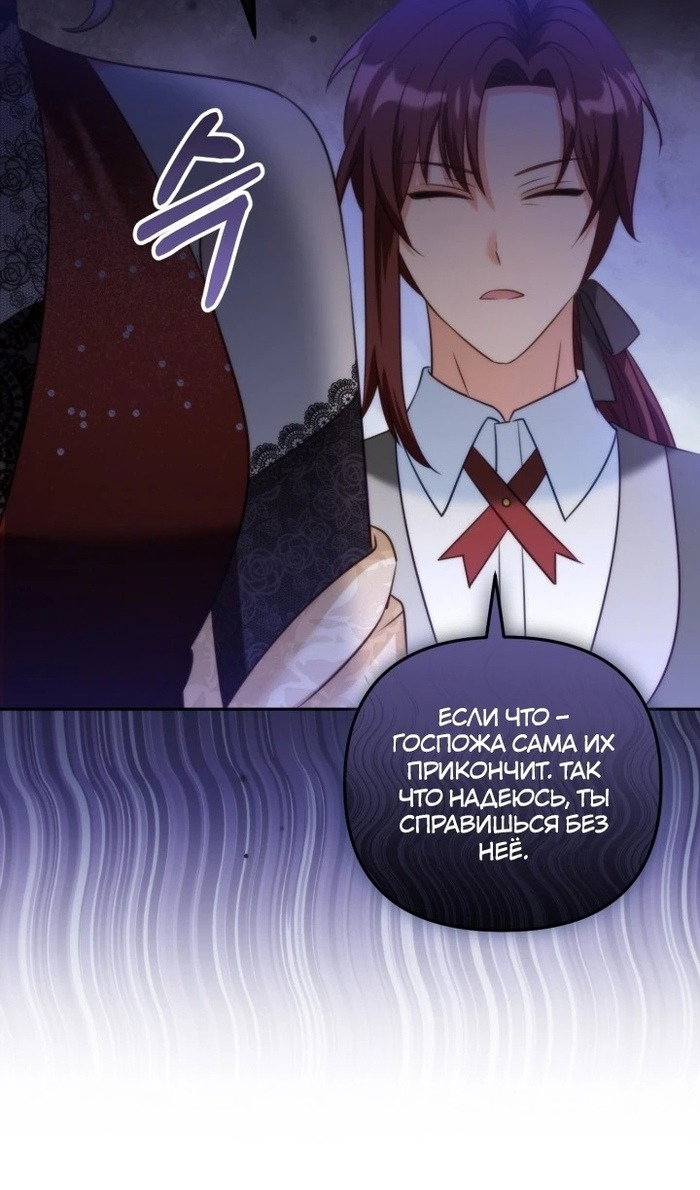 Манга Я живу со свекровью! - Глава 53 Страница 43