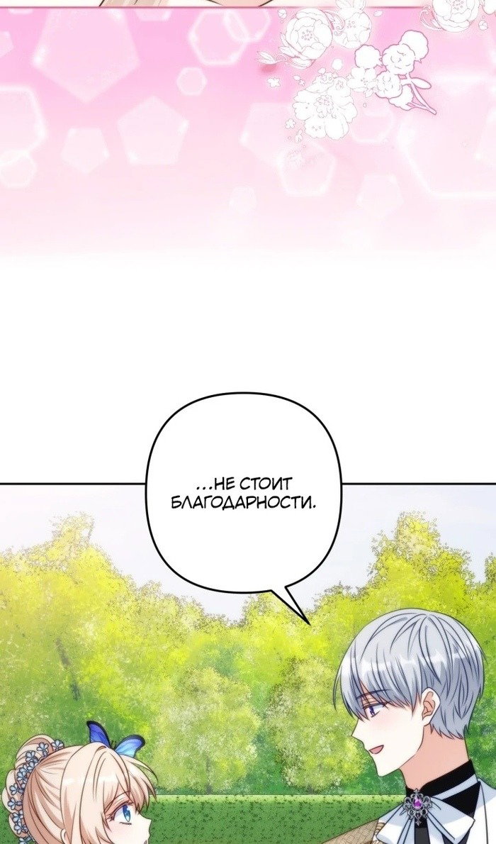 Манга Я живу со свекровью! - Глава 53 Страница 53