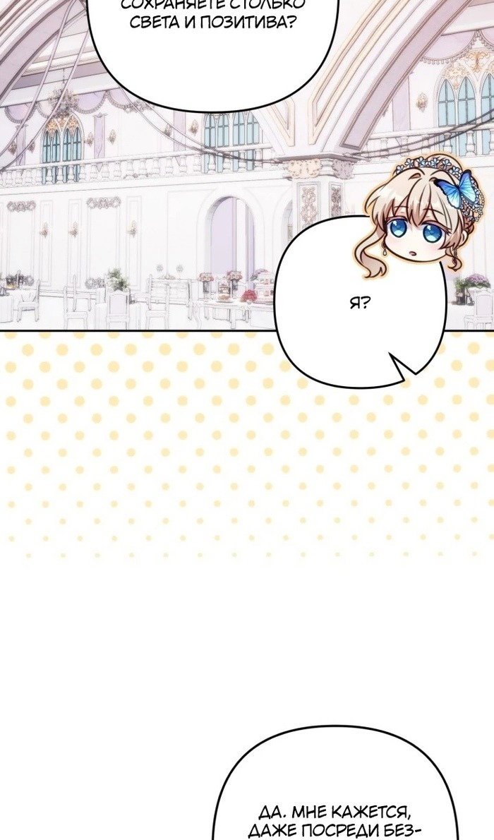 Манга Я живу со свекровью! - Глава 53 Страница 72