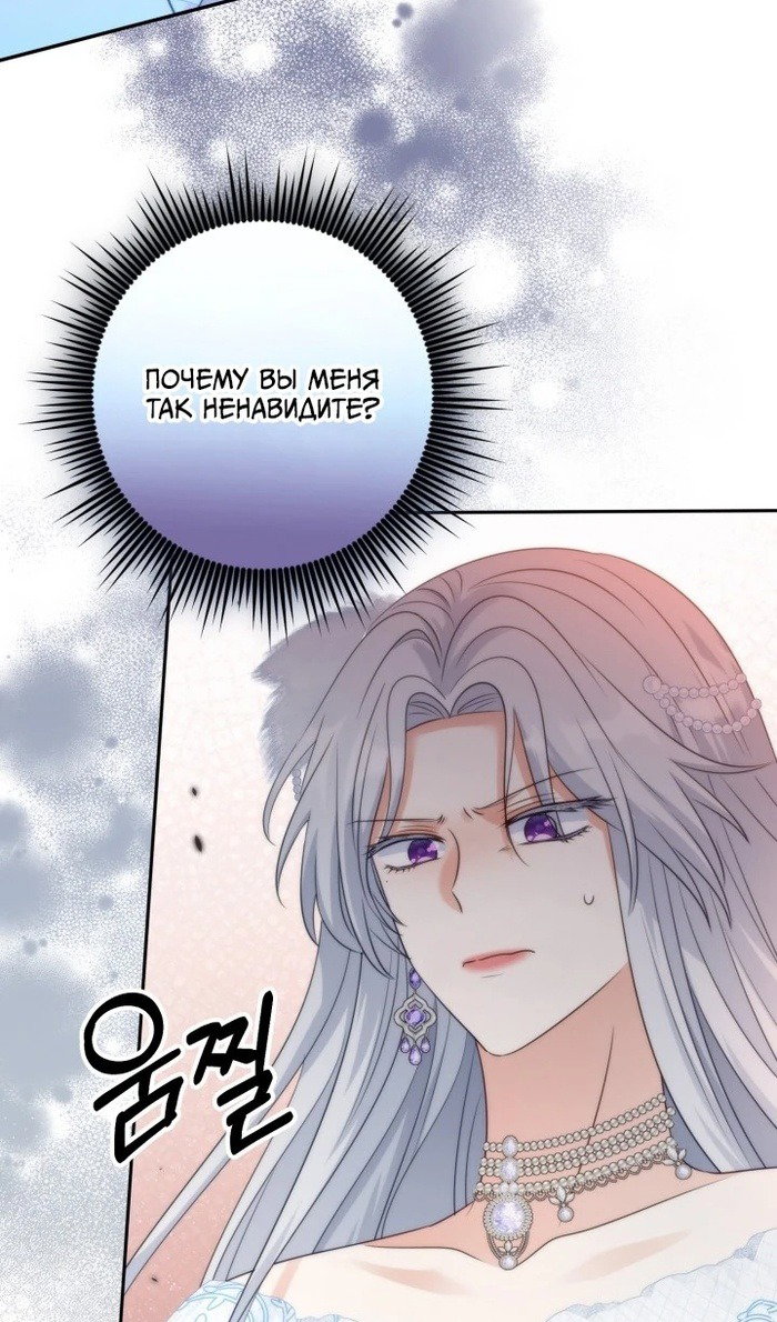 Манга Я живу со свекровью! - Глава 53 Страница 17