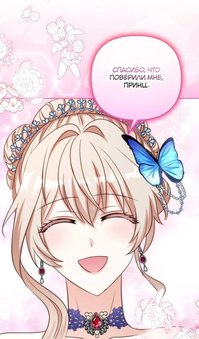 Манга Я живу со свекровью! - Глава 53 Страница 52