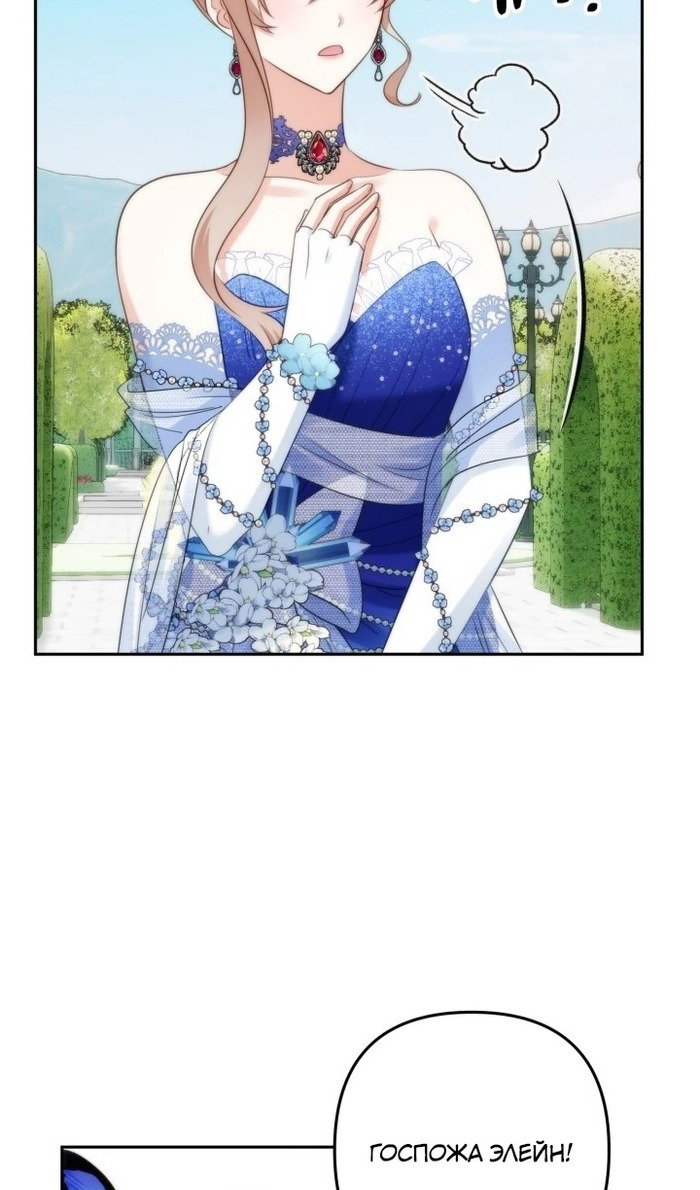 Манга Я живу со свекровью! - Глава 53 Страница 28