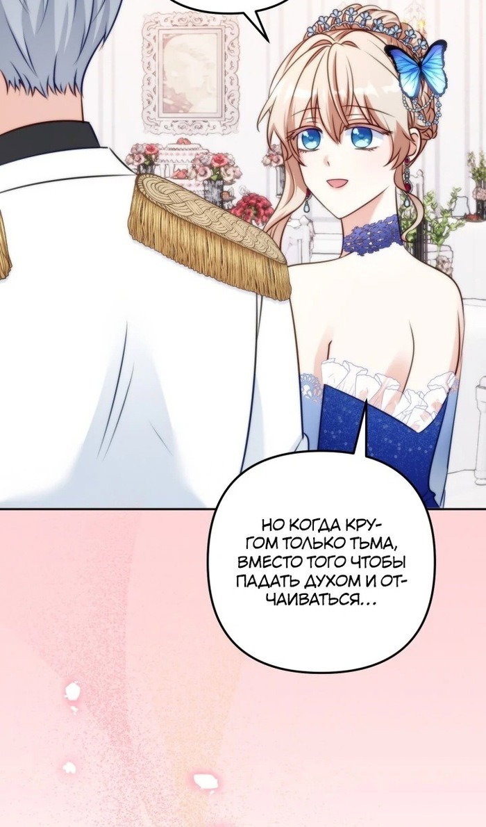 Манга Я живу со свекровью! - Глава 53 Страница 80