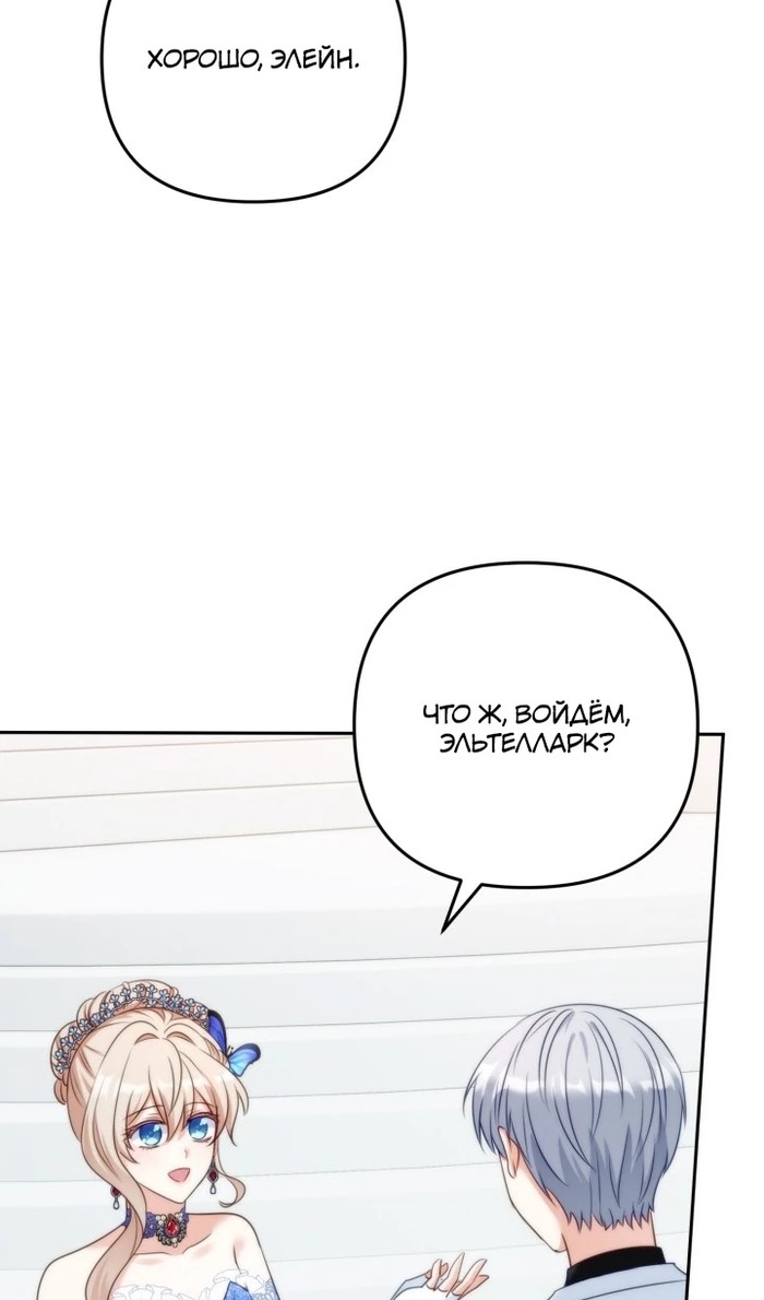 Манга Я живу со свекровью! - Глава 53 Страница 56