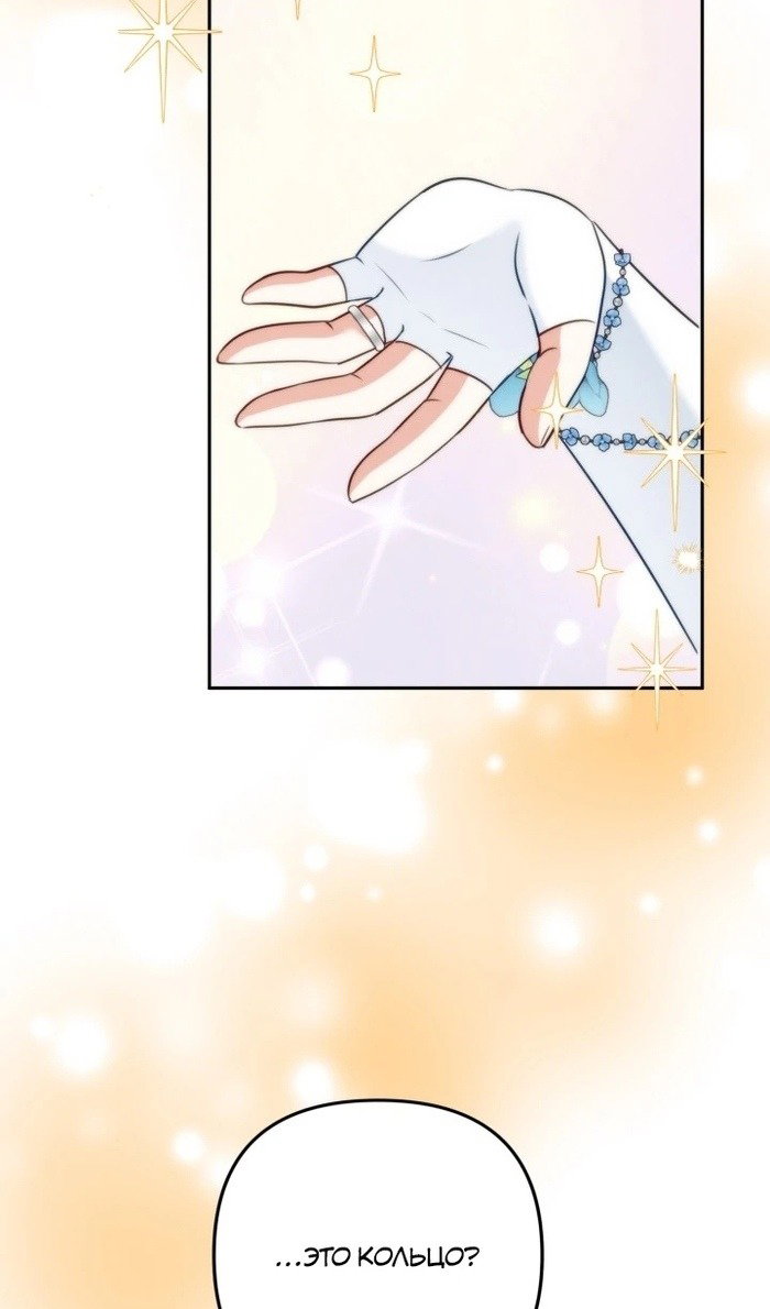 Манга Я живу со свекровью! - Глава 53 Страница 58