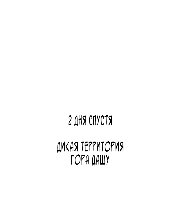Манга Я повышаю уровень, пожирая все - Глава 10 Страница 18
