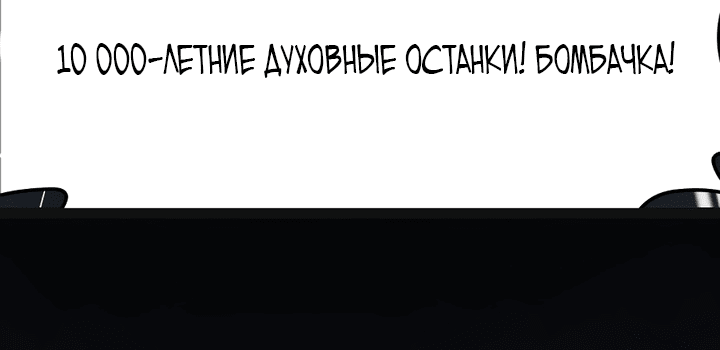 Манга Я повышаю уровень, пожирая все - Глава 8 Страница 17