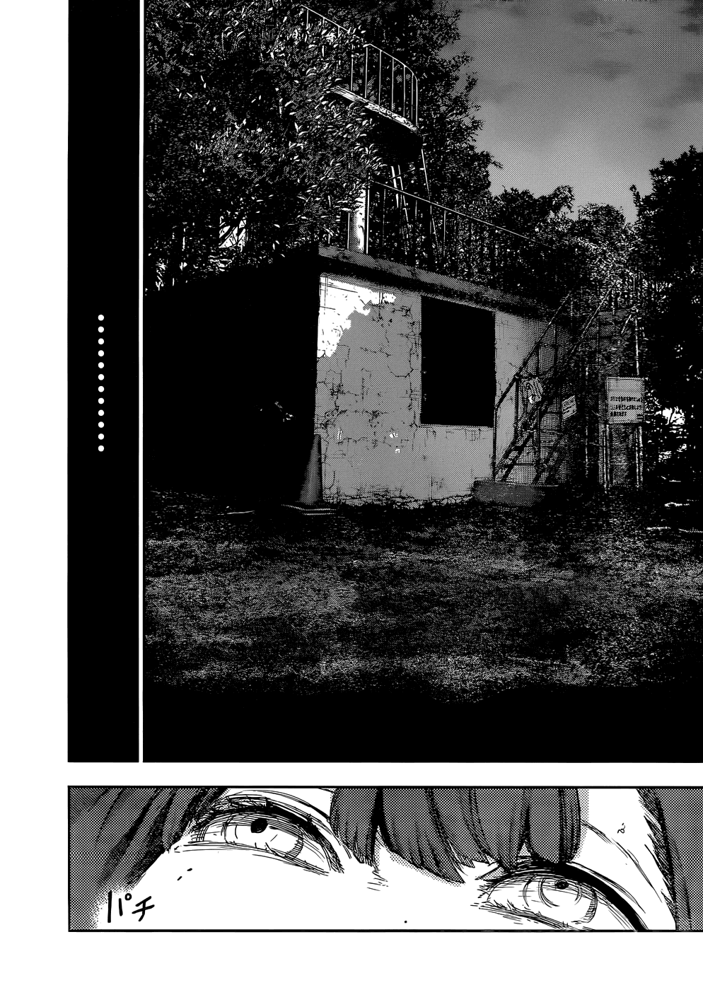 Манга Токийский гуль: Перерождение - Глава 92 Страница 13