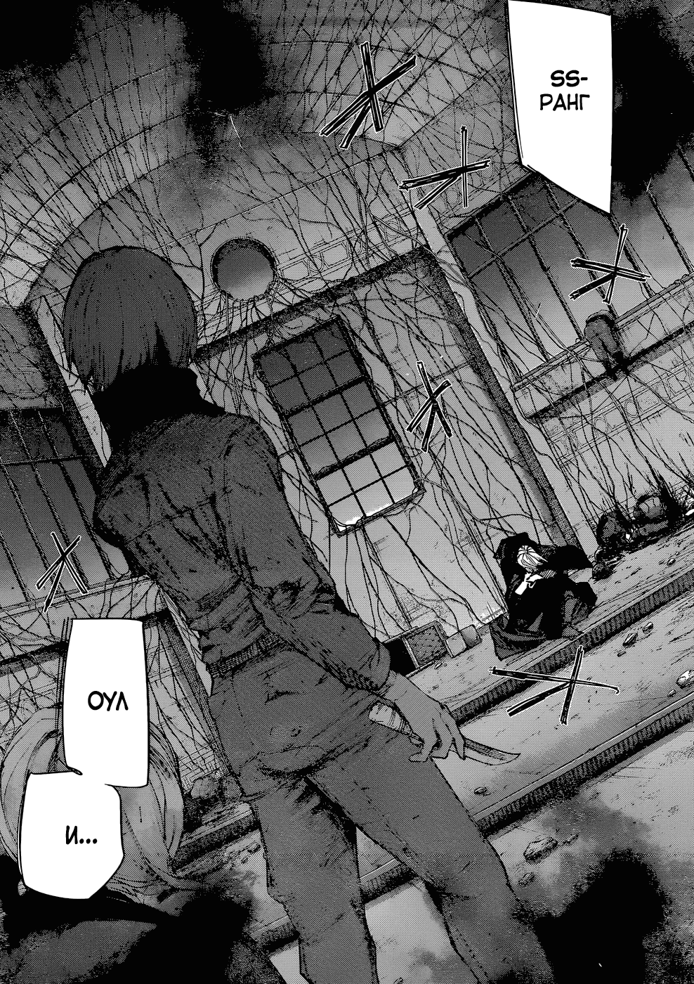 Манга Токийский гуль: Перерождение - Глава 92 Страница 4