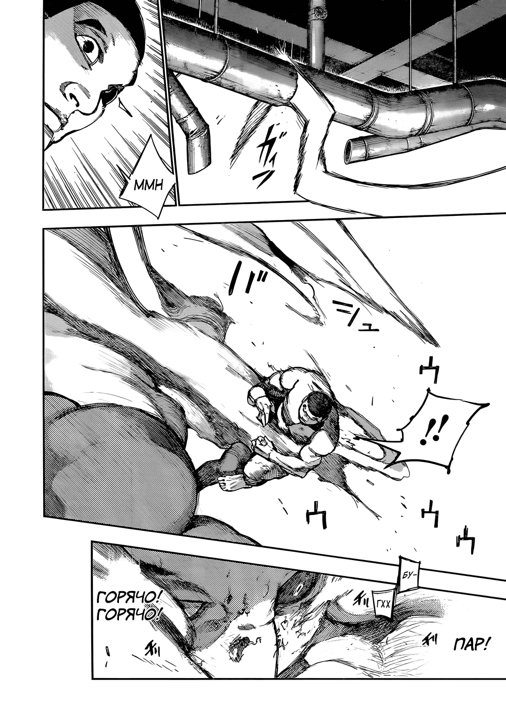 Манга Токийский гуль: Перерождение - Глава 92 Страница 10