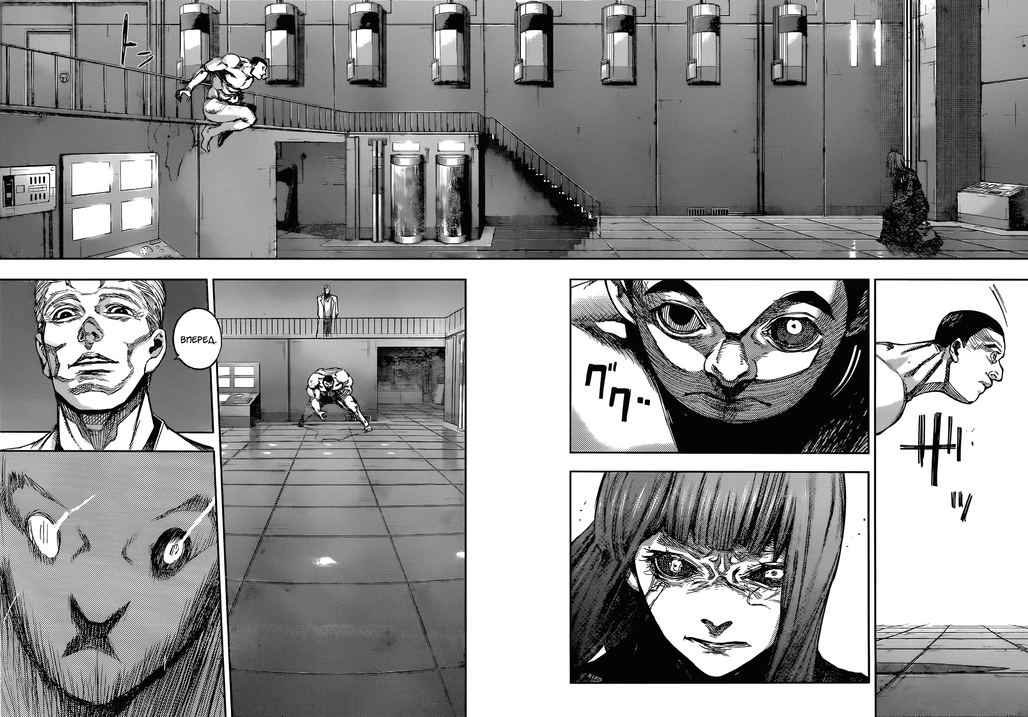 Манга Токийский гуль: Перерождение - Глава 92 Страница 7