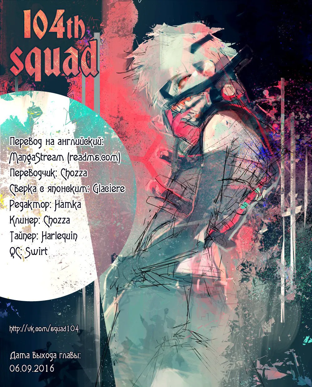 Манга Токийский гуль: Перерождение - Глава 92 Страница 17