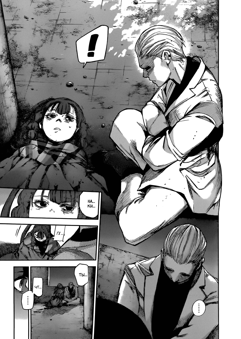 Манга Токийский гуль: Перерождение - Глава 92 Страница 14