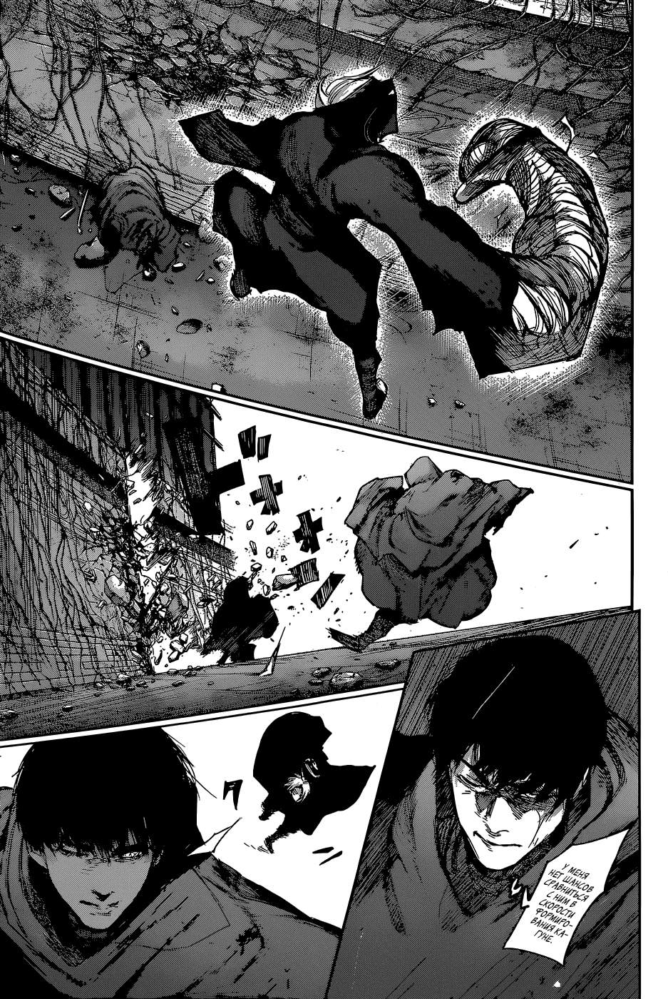 Манга Токийский гуль: Перерождение - Глава 91 Страница 9