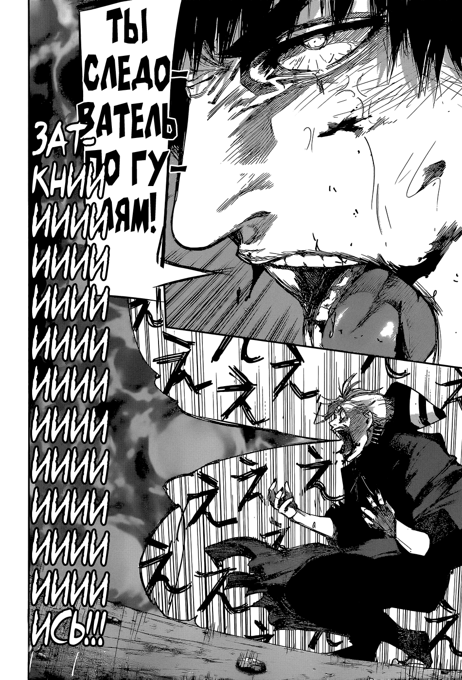 Манга Токийский гуль: Перерождение - Глава 91 Страница 14